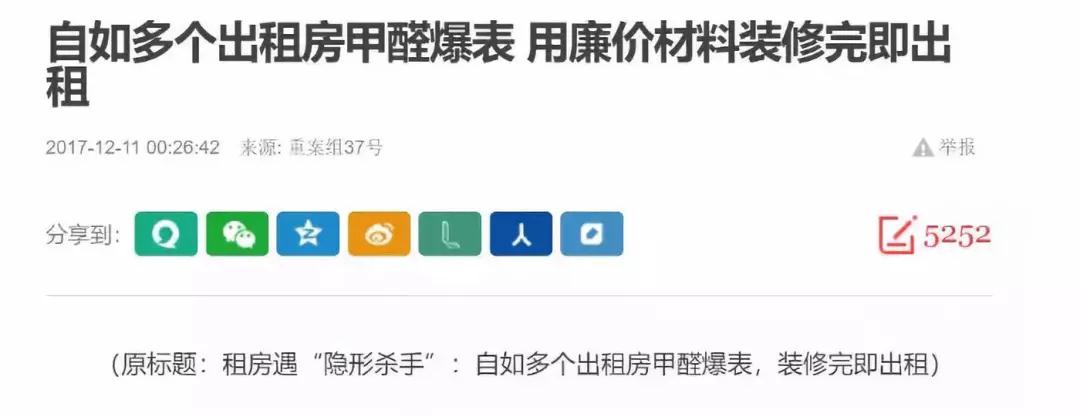 阿里員工租自如甲醛房去世,環(huán)保壁材對健康的重要性！