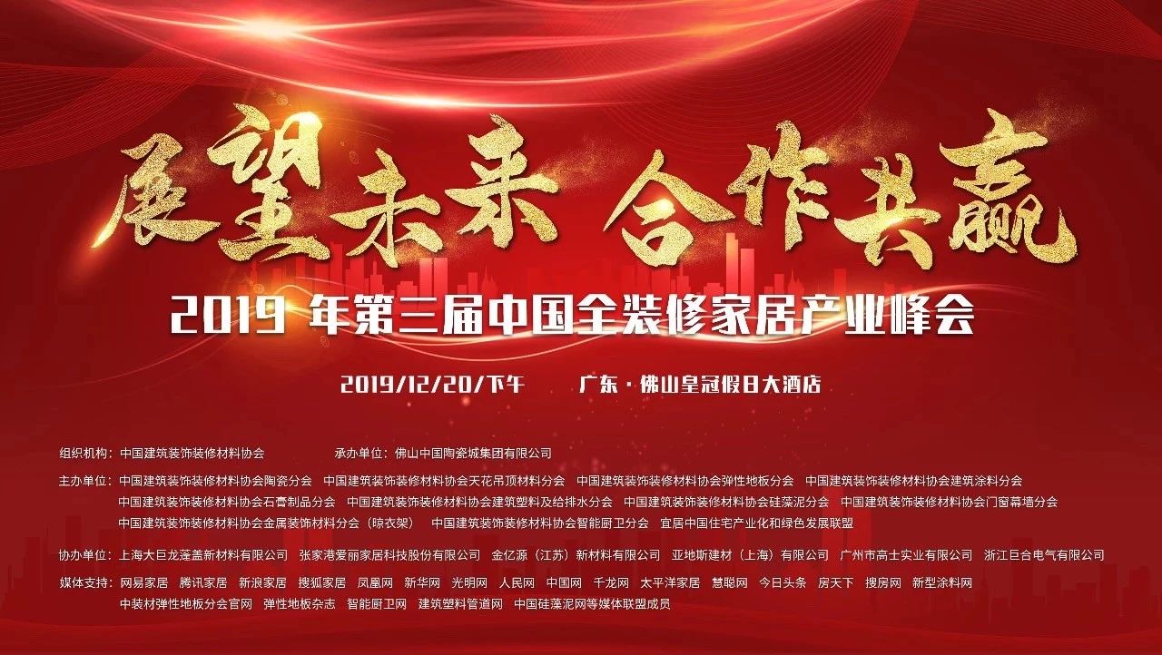 浙江沸石科技有限公司榮獲“2019華涂獎(jiǎng)”兩大榮譽(yù)！