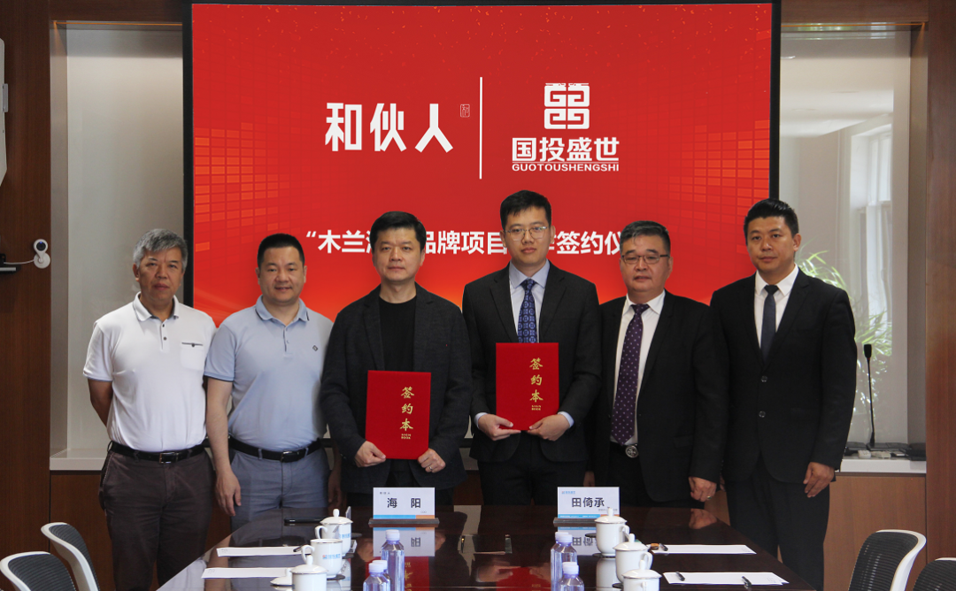 木蘭清獲50億元廣告投資！國(guó)投盛世、和伙人和強(qiáng)強(qiáng)聯(lián)合
