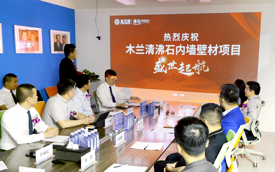 沸石獨(dú)角獸“木蘭清”盛世起航！資本加持、50億廣告助推建材行業(yè)新變革！