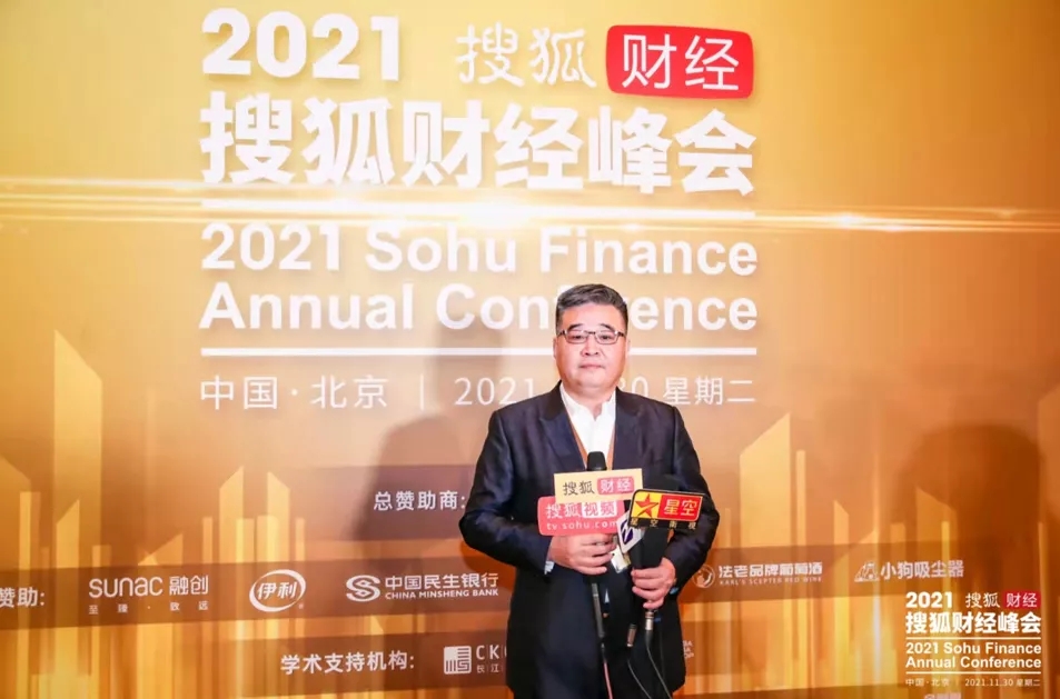 木蘭清亮相2021搜狐財(cái)經(jīng)峰會(huì) 迎接新消費(fèi)時(shí)代升級(jí)！